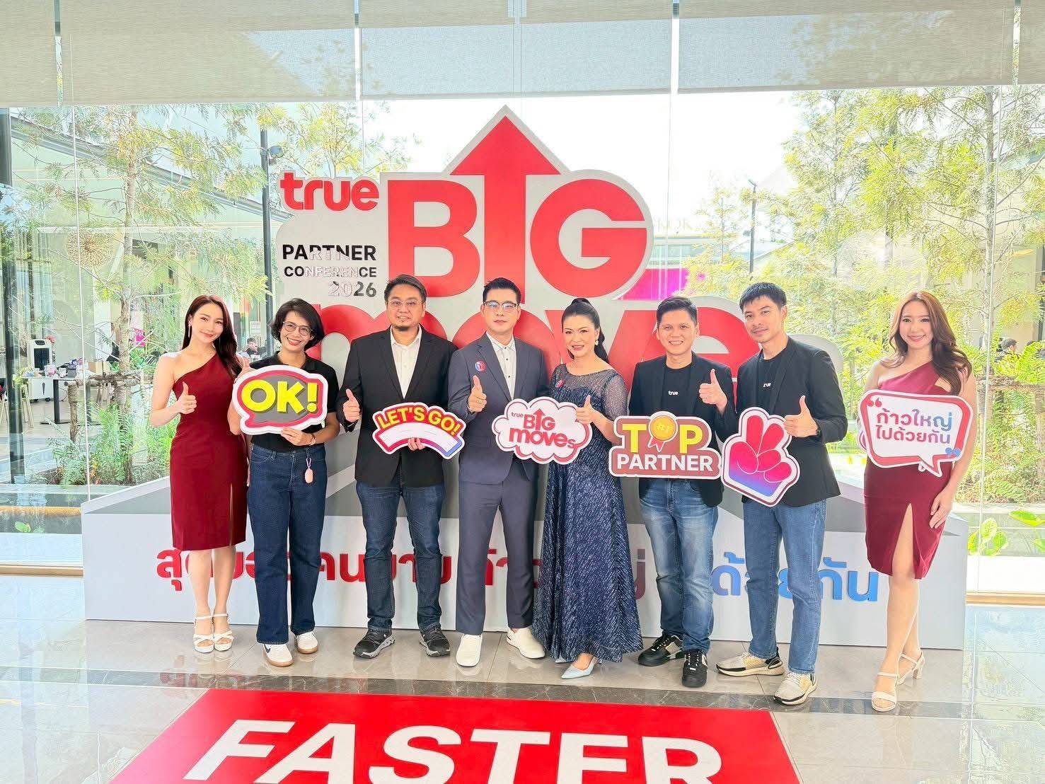 งาน TRUE BIGMOVE PARTNER CONFERENCE 2026