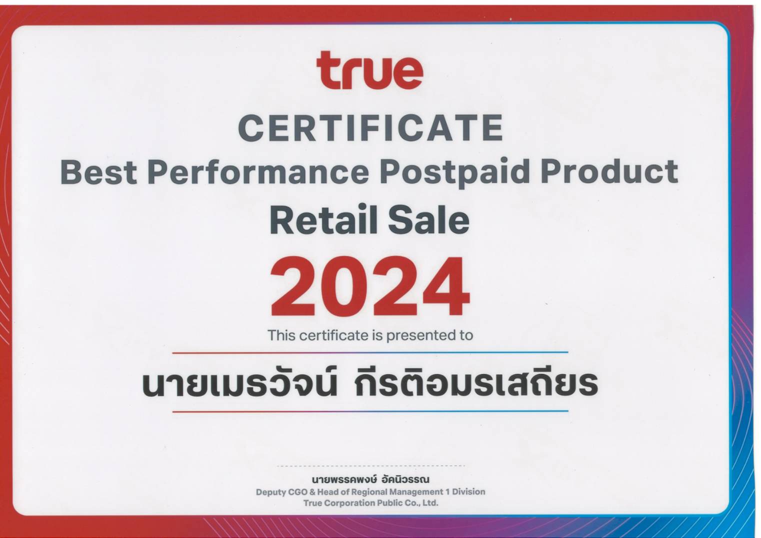 TRUE CERTIFICATE TOP 5